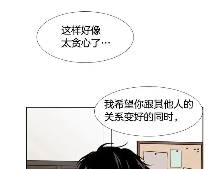 第117话 心酸地告别 第103页