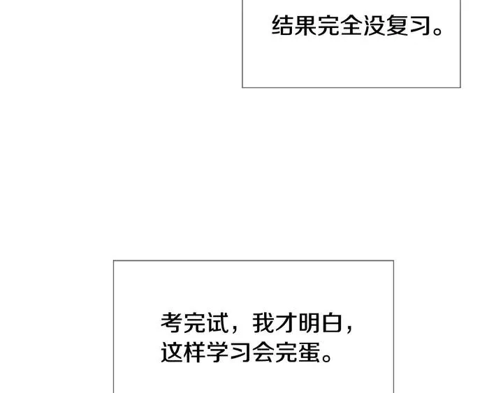 第117话 心酸地告别 第109页