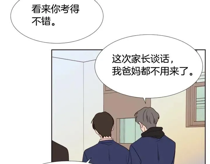 第117话 心酸地告别 第111页