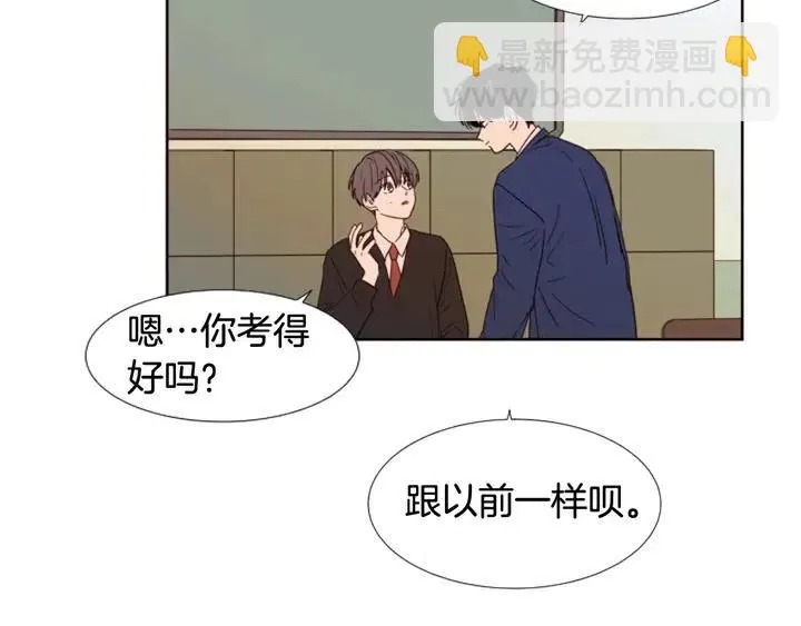 第117话 心酸地告别 第116页