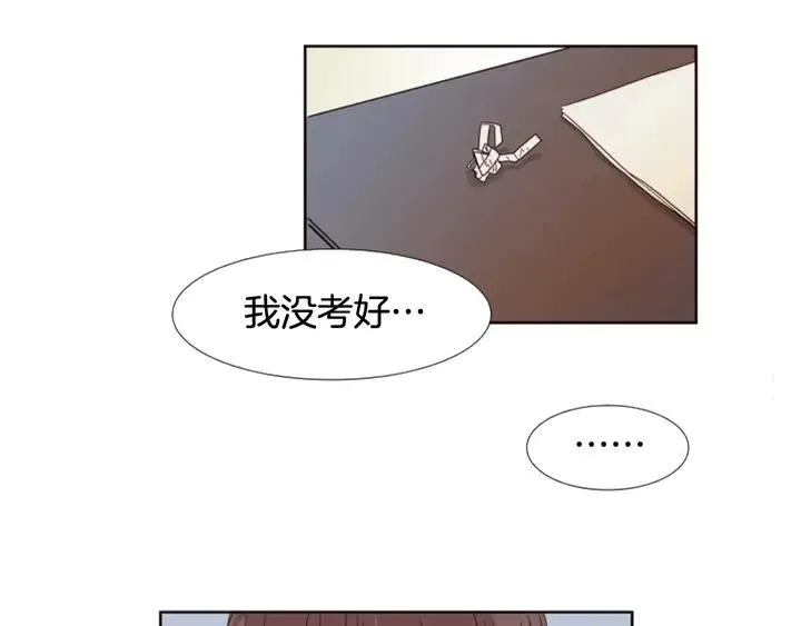 第117话 心酸地告别 第117页