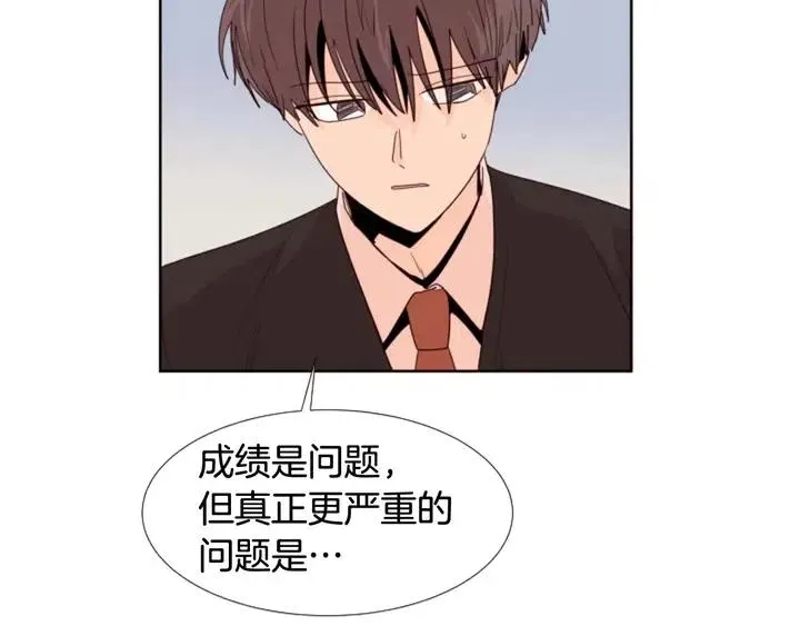 第117话 心酸地告别 第118页