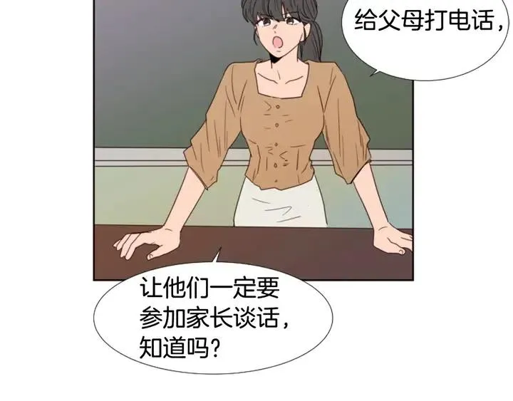 第117话 心酸地告别 第120页