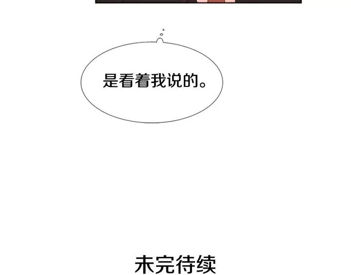 第117话 心酸地告别 第122页