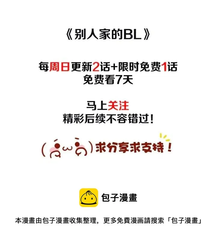 第117话 心酸地告别 第124页