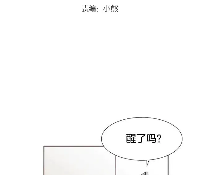 第118话 一见钟情 第3页