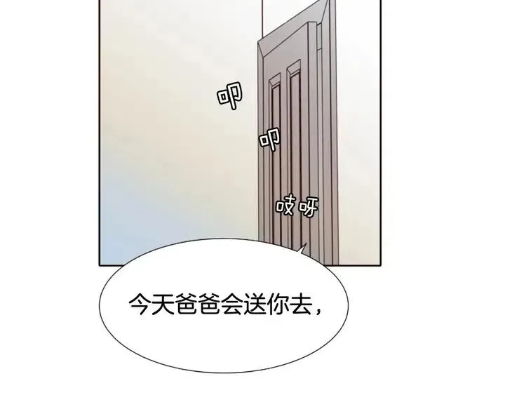 第118话 一见钟情 第4页