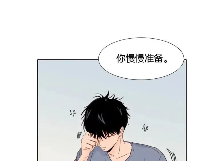 第118话 一见钟情 第5页