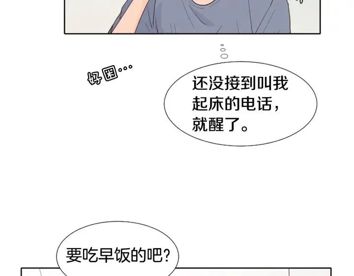 第118话 一见钟情 第6页