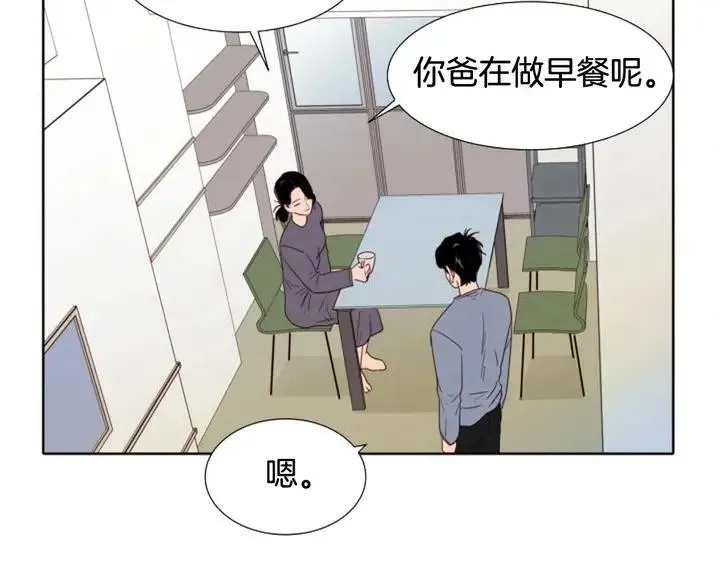 第118话 一见钟情 第7页