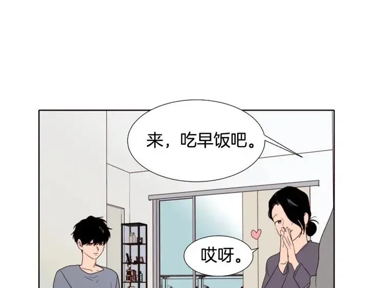 第118话 一见钟情 第8页