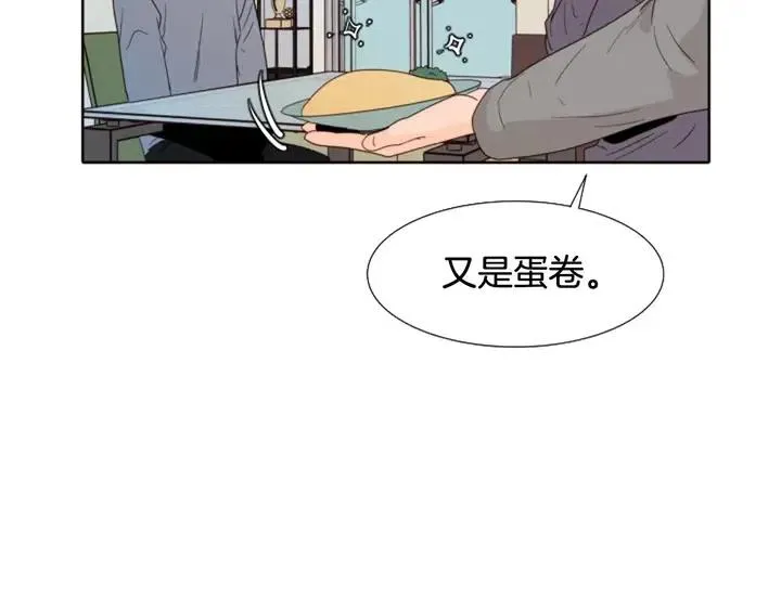 第118话 一见钟情 第9页