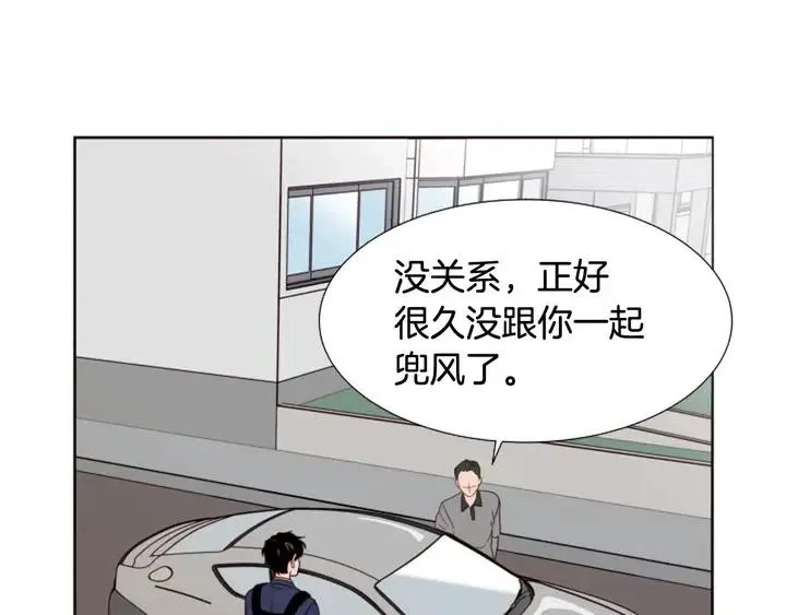 第118话 一见钟情 第12页