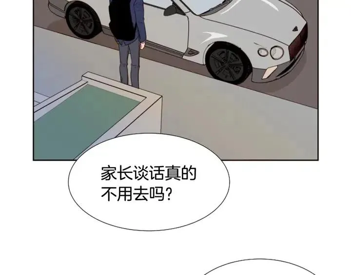 第118话 一见钟情 第13页