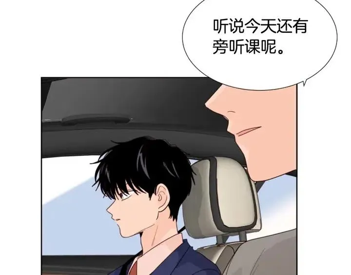 第118话 一见钟情 第14页
