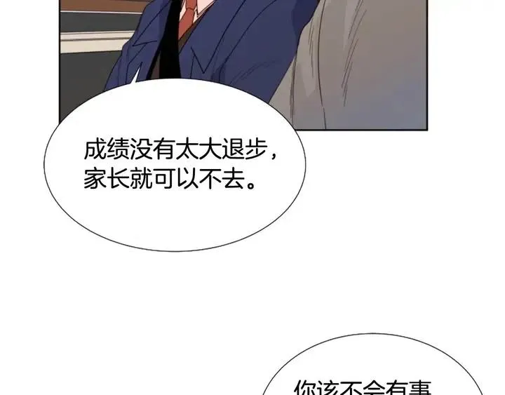 第118话 一见钟情 第15页