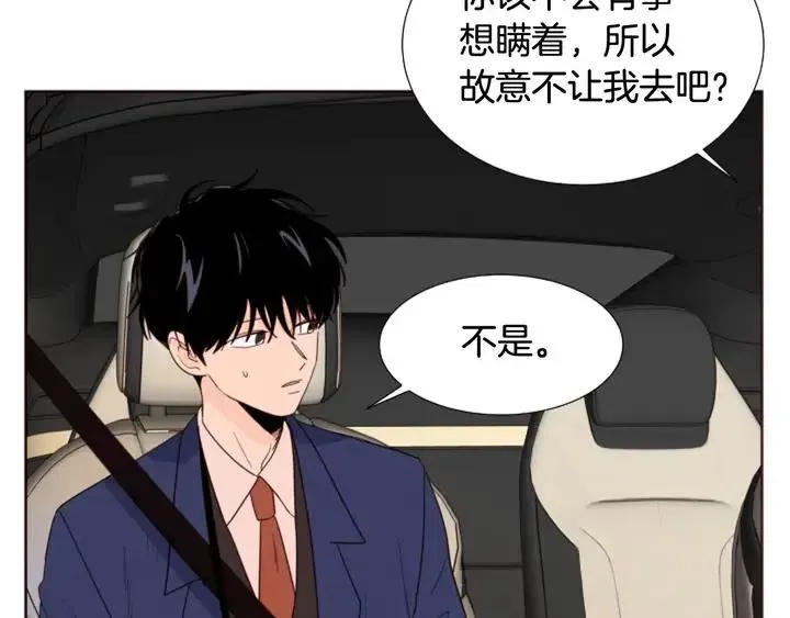 第118话 一见钟情 第16页