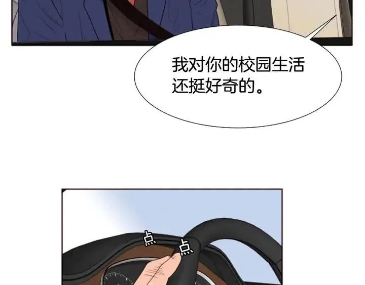 第118话 一见钟情 第17页