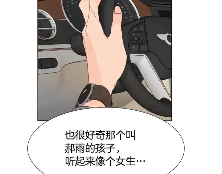 第118话 一见钟情 第18页