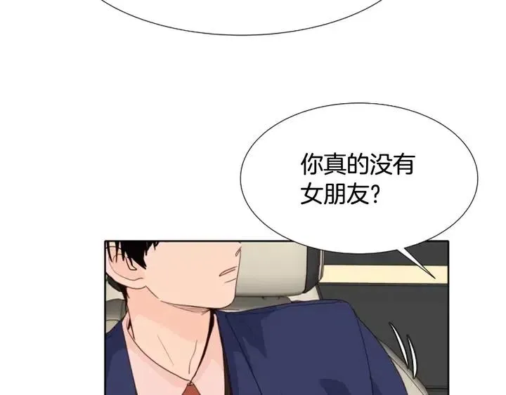 第118话 一见钟情 第19页