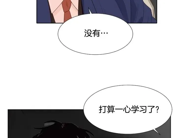 第118话 一见钟情 第20页