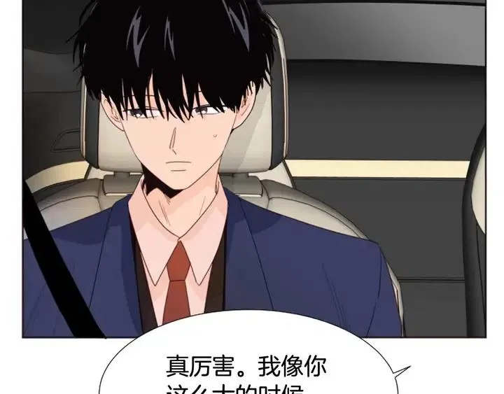 第118话 一见钟情 第21页