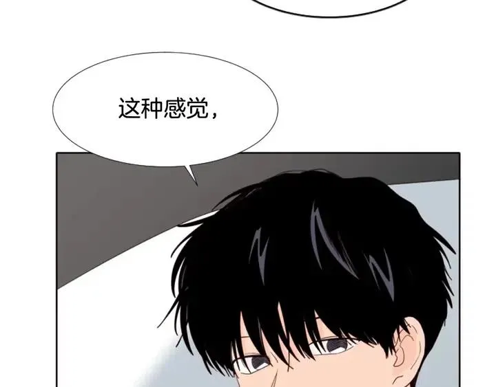 第118话 一见钟情 第25页