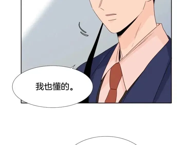第118话 一见钟情 第26页
