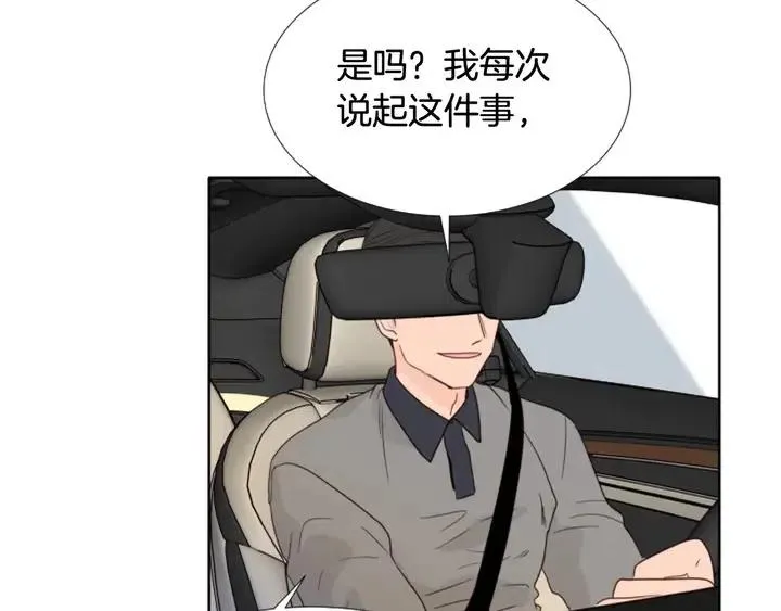 第118话 一见钟情 第27页