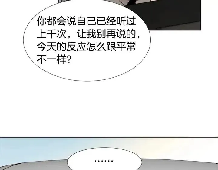 第118话 一见钟情 第28页