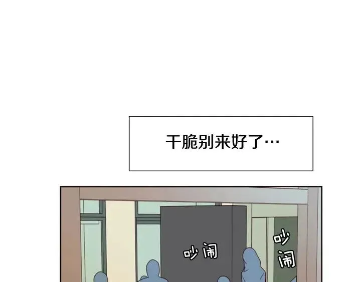 第118话 一见钟情 第38页