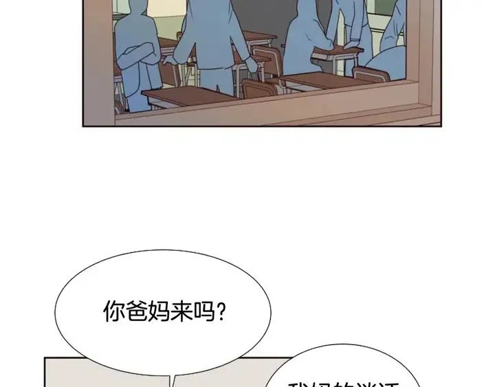 第118话 一见钟情 第39页