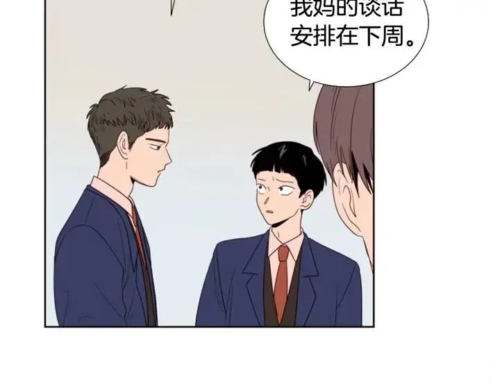 第118话 一见钟情 第40页