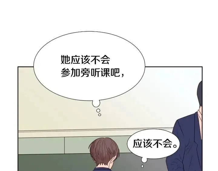 第118话 一见钟情 第41页