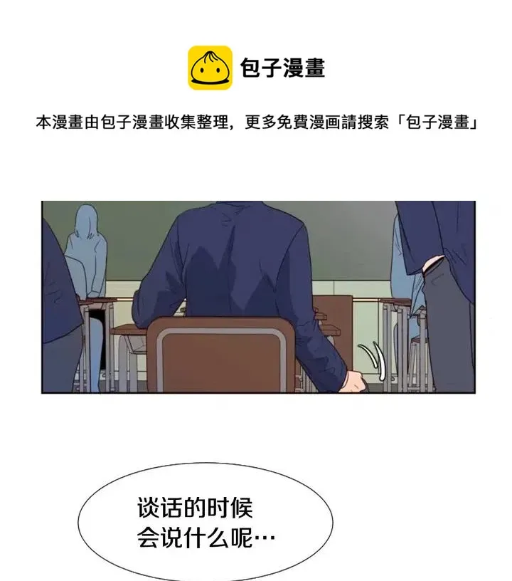 第118话 一见钟情 第42页