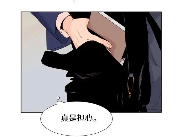 第118话 一见钟情 第43页