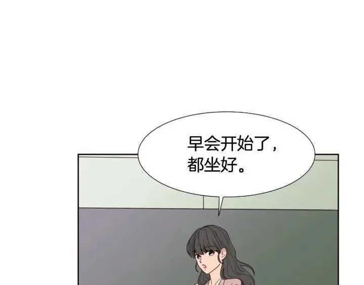 第118话 一见钟情 第44页