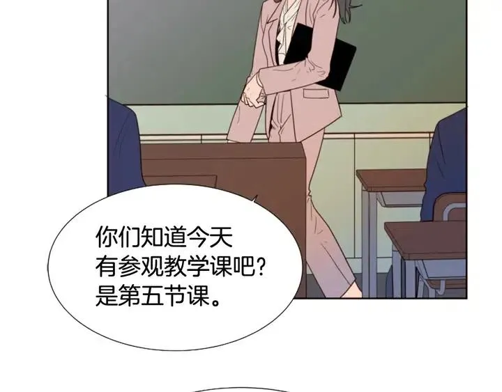 第118话 一见钟情 第45页