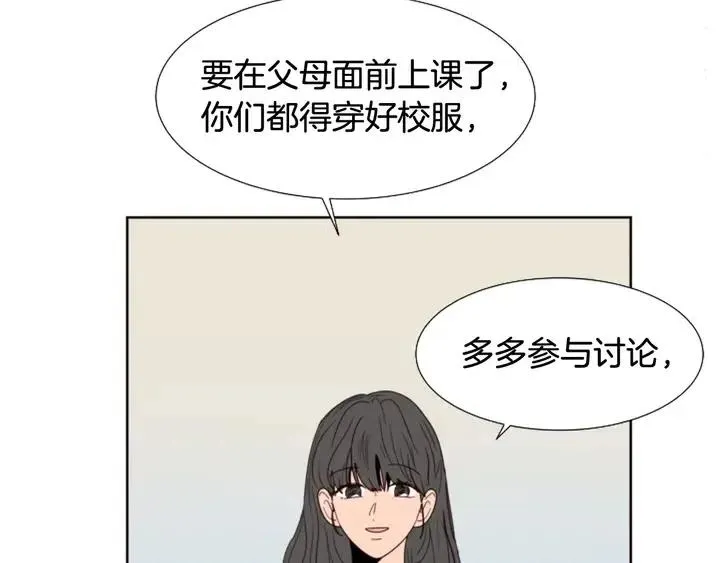 第118话 一见钟情 第46页
