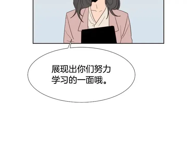 第118话 一见钟情 第47页