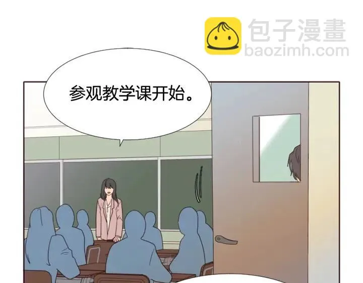 第118话 一见钟情 第51页