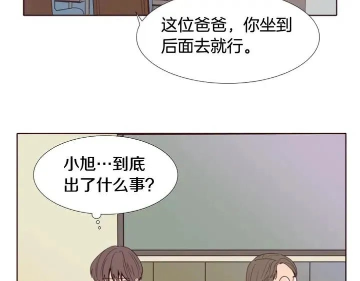 第118话 一见钟情 第52页