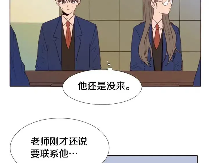 第118话 一见钟情 第53页