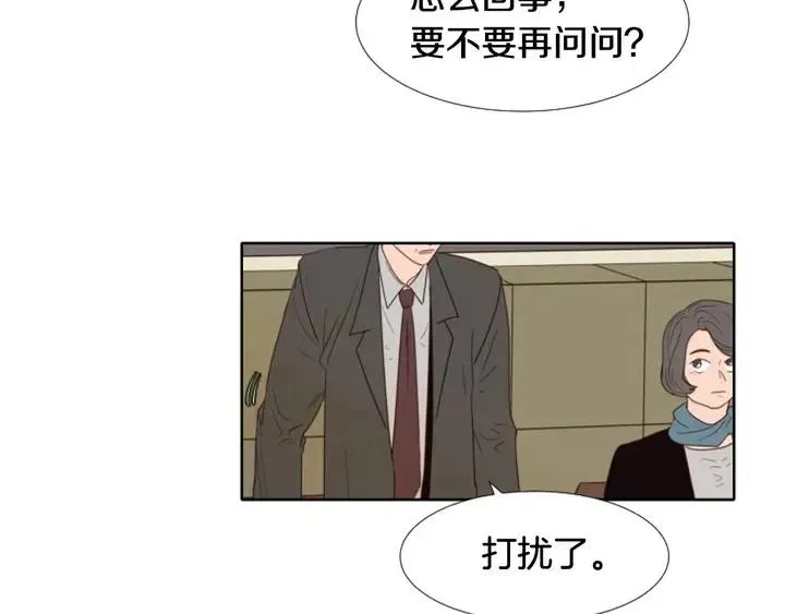 第118话 一见钟情 第55页