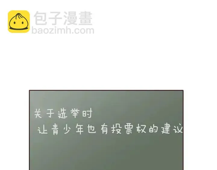 第118话 一见钟情 第59页