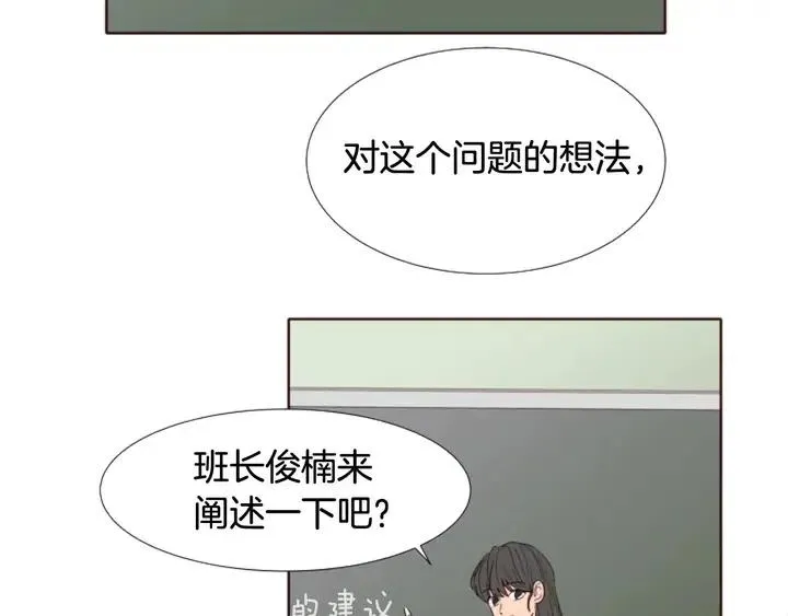 第118话 一见钟情 第60页