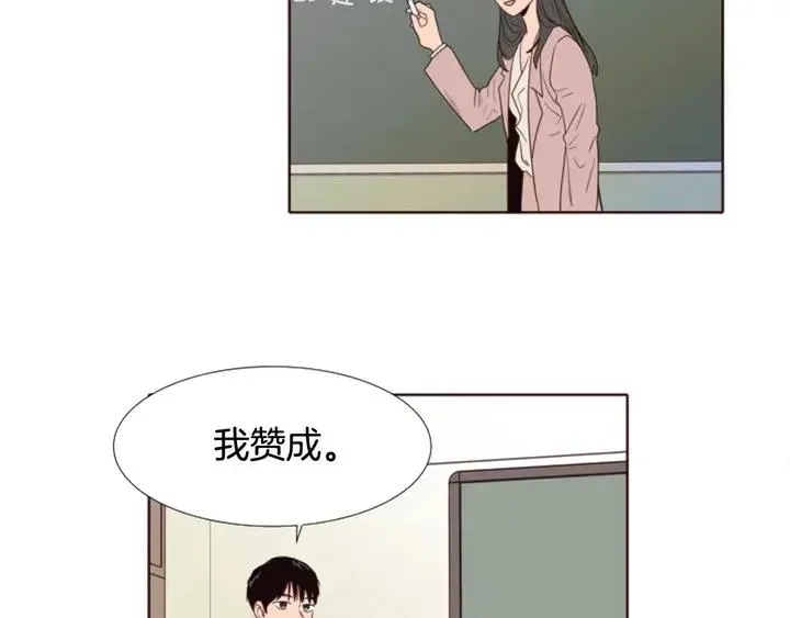第118话 一见钟情 第61页