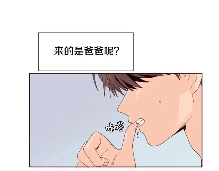 第118话 一见钟情 第64页