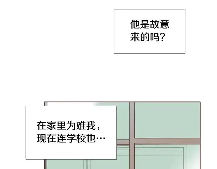 第118话 一见钟情 第65页