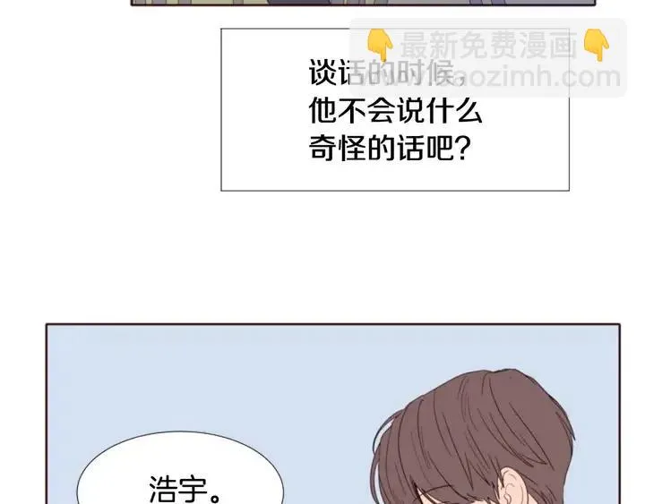 第118话 一见钟情 第67页